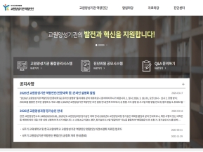 교원양성기관 역량진단 인증 화면